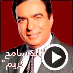 بالفيديو : جورج قرداحي يقدم النسخة الخليجية للمسامح كريم