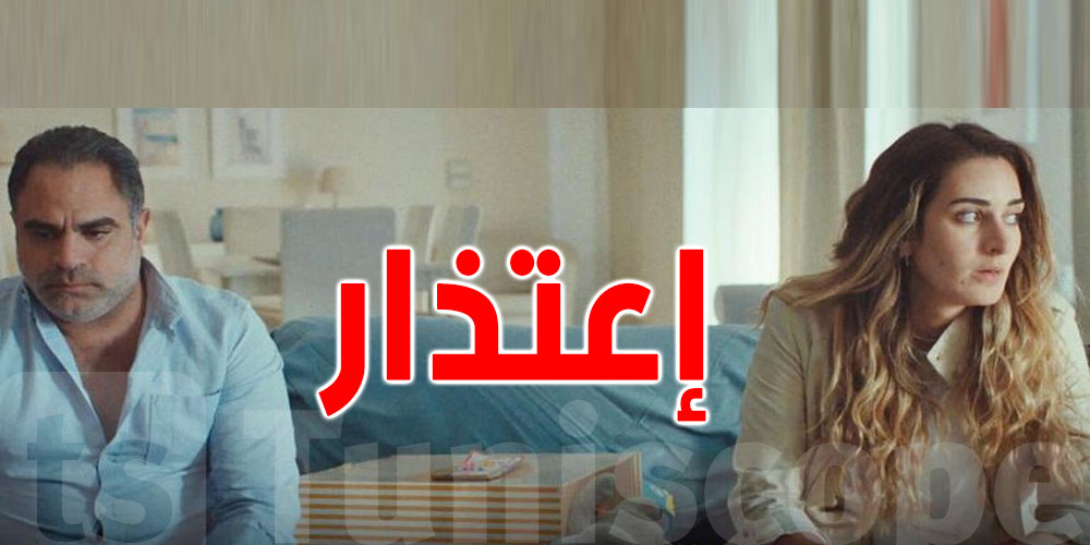 مخرج مسلسل يعتذر عن هذا الخطأ