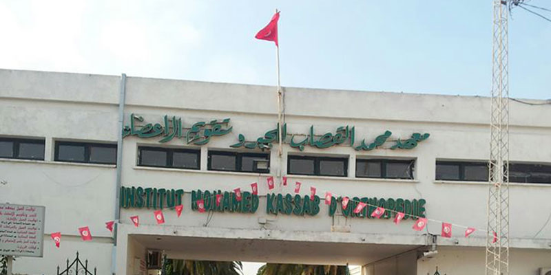 A l’Institut Kassab d'Orthopédie, encore une affaire de corruption