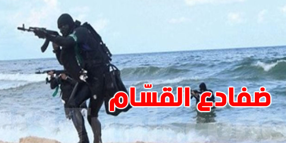 هكذا تسلّل '''ضفادع القسّام''' إلى شواطئ زيكيم