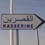 Protestation devant la délégation régionale de l’éducation à Kasserine