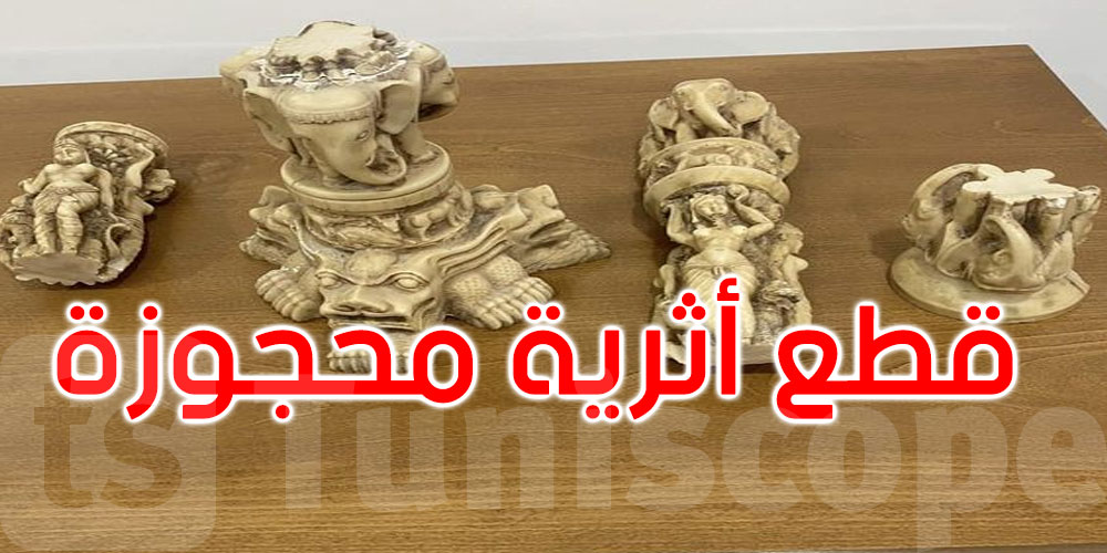 القصرين: القبض على شخصين بحوزتهما قطع أثرية ثمينة