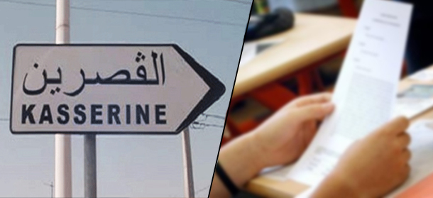 Bac 2017 : Des élèves de la section économie et gestion protestent à Kasserine