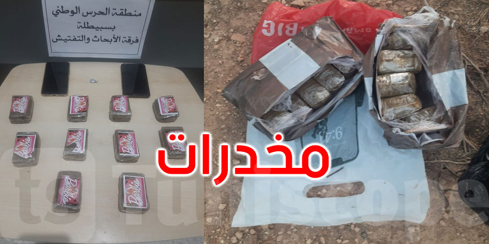  سبيطلة/ تاجروين: الكشف عن شبكة إجرامية مختصة في تهريب المخدرات 