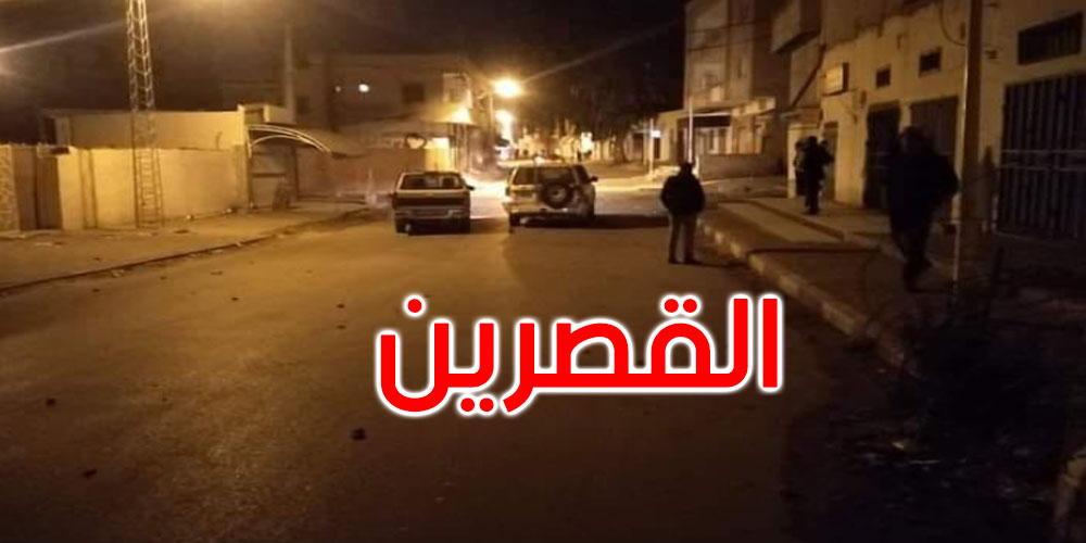 عاجل: القصرين: حجارة واحتجاجات وغاز مسيل للدموع في حي النور