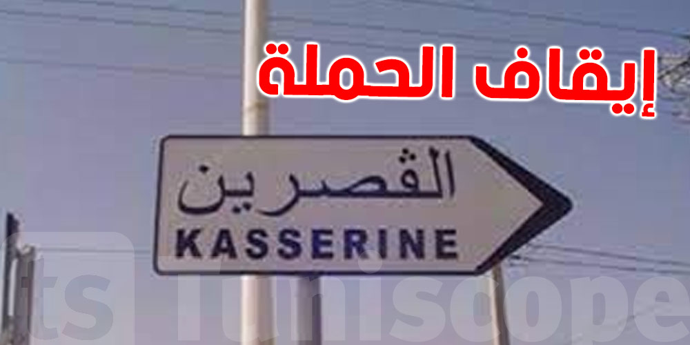 والي القصرين يأذن بإيقاف حملة صيد إبن آوى