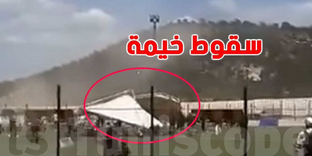 عاجل: امتحان الباك sport يتحوّل الى كارثة بعد سقوط خيمة في القصرين...هذه تطورات الحالة الصحية للأساتذة