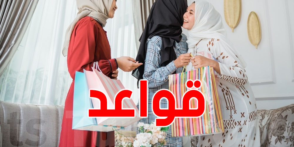 قواعد وإتيكيت هامة لاستقبال الضيوف في رمضان