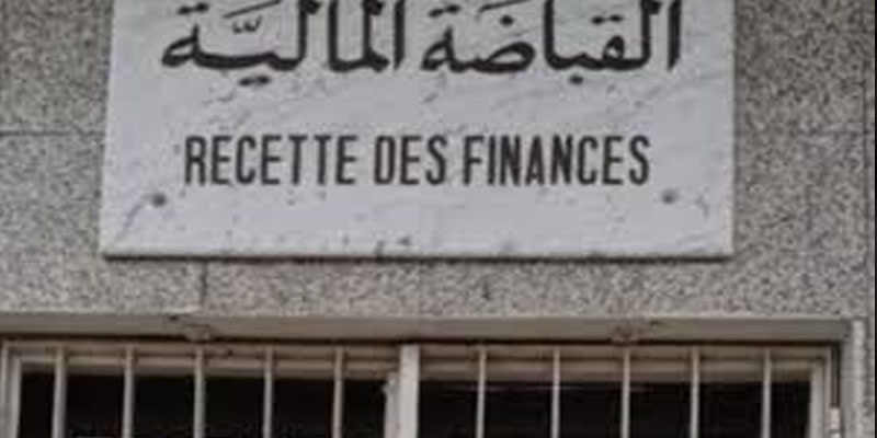 غدا ويوم السبت: هذه القباضات المالية تفتح أبوابها