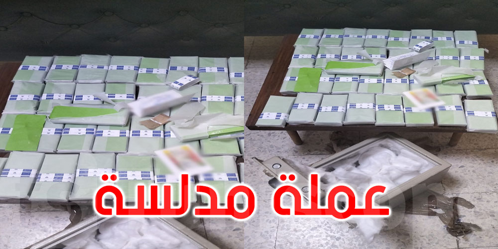 سيدي بوزيد / قبلي: الكشف عن شبكة عناصرها أجانب مختصة في تدليس العملة الورقية الأجنبية