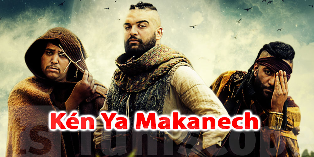 En vidéo : Découvrez la bande-annonce de ‘’Kén Ya Makanech’’ de Abdelhamid Bouchnak