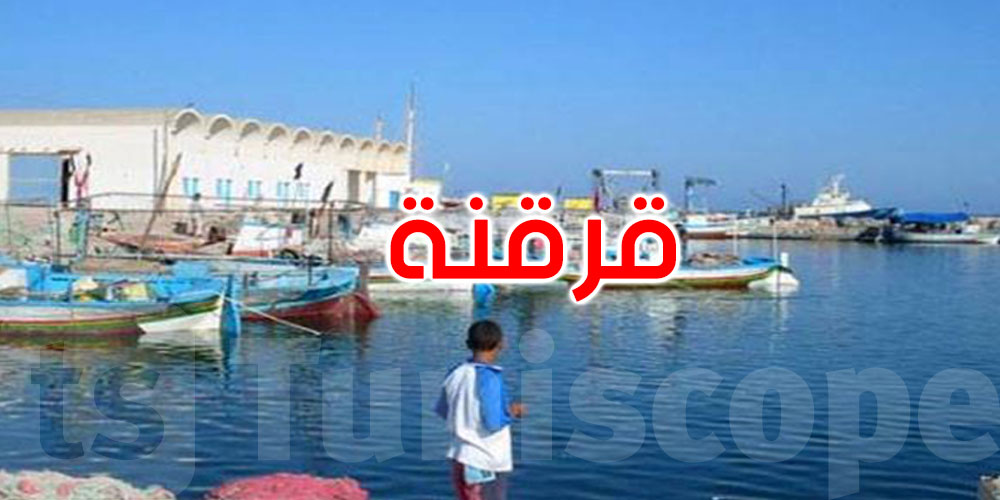 قرقنة في مواجهة التغير المناخي: برنامج أممي يرصد المخاطر في الأرخبيل