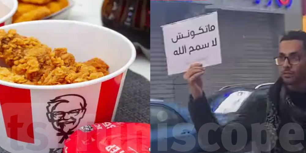 ماتكونش لا سمح الله.. بعد افتتاحه بيوم غلق مطعم kfc بالجزائر