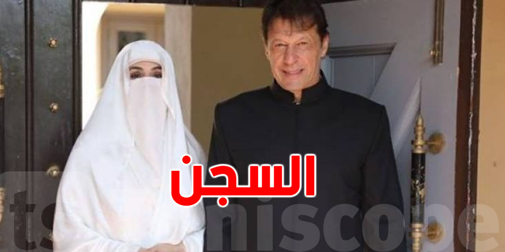 صدمة في باكستان: حكم بالسجن على رئيس الوزراء السابق وزوجته