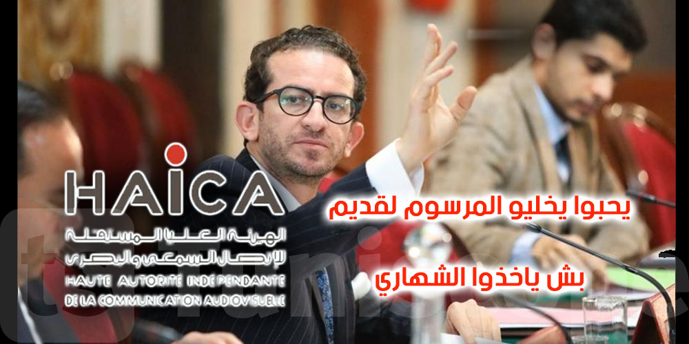 أسامة الخليفي : ''جماعة الهايكا يحبوا يكملوا ياخذوا الشهاري ''