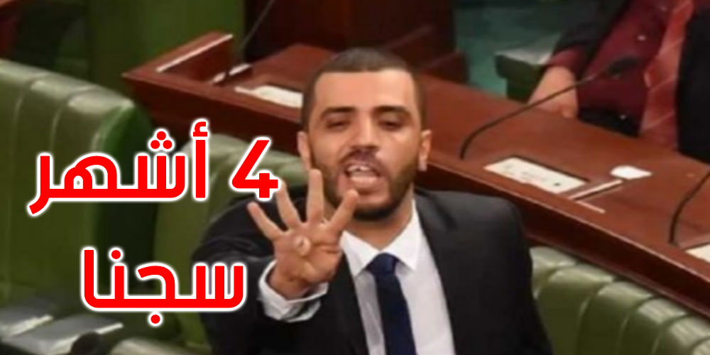4 أشهر سجنا للنائب السابق راشد الخياري