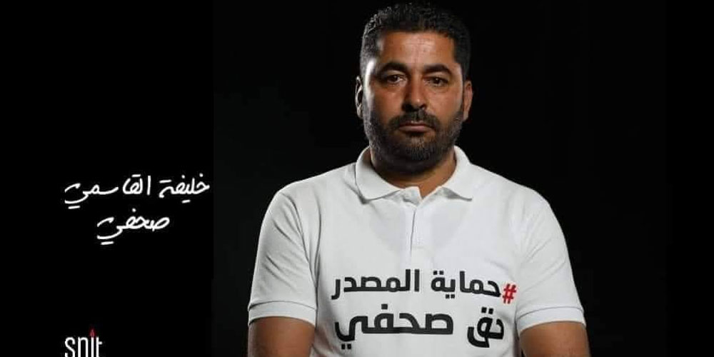 نقابة الصحفيين: الحكم بسجن خليفة القاسمي انتكاسة خطيرة لحرية الرأي والتعبير