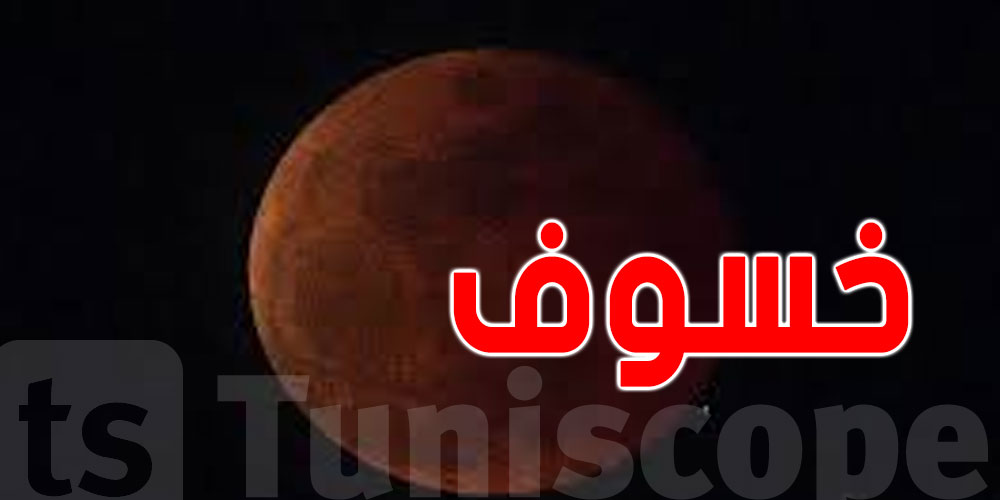 الخسوف القمري الأكبر لعام 2025 يزين سماء العالم الأحد والإثنين