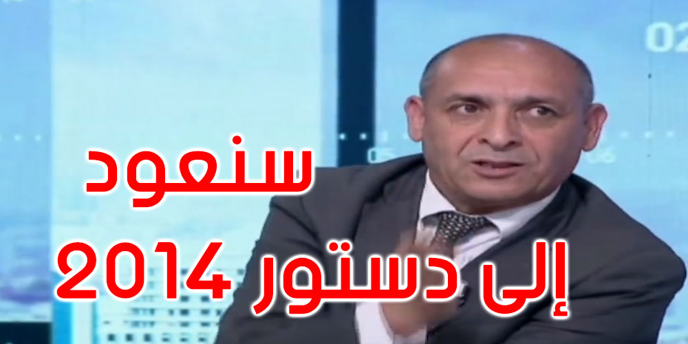 بالفيديو: هذا ما سيحدث إذا رفض التونسيون الدستور الجديد