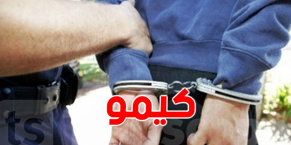 تونس: الإطاحة بـ ''كيمو''