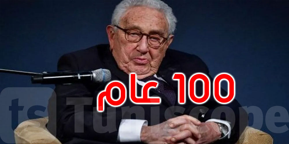 وفاة وزير الخارجية الأميركي الأسبق هنري كيسنجر عن 100 عام