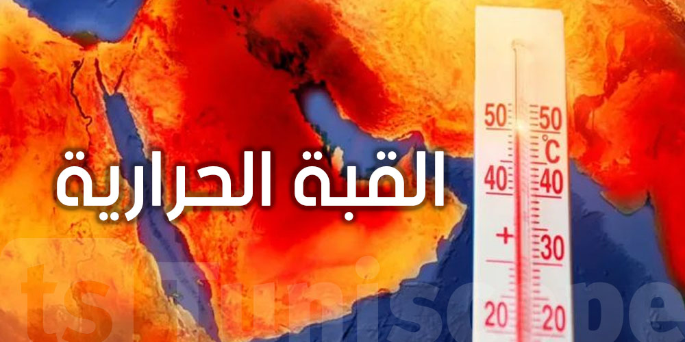 موجة حر قاسية تضرب هذه البلاد العربية بسبب ''القبة الحرارية''