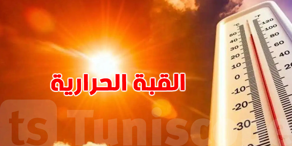 عاجل: القبة الحرارية تضرب أوروبا... جاية لتونس؟