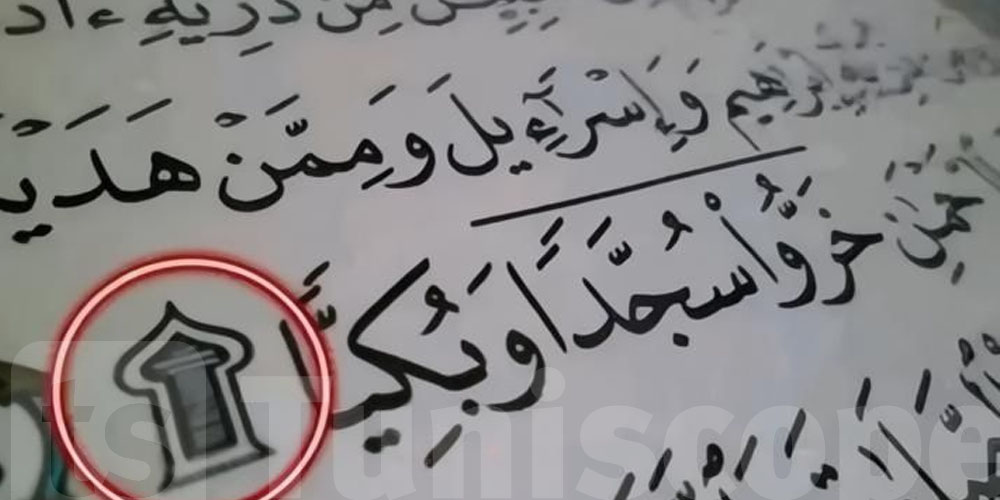 سجدة التلاوة في القرآن.. ماذا تقول عندما تسجد؟