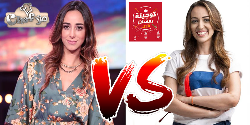 Malla Chef VS Koujinet Romdhane : laquelle préférez-vous ?