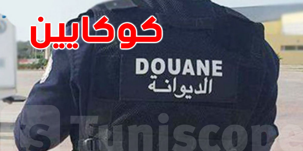 تونس: الإحتفاظ بضابطي ديوان في أكبر قضية كوكايين في تونس