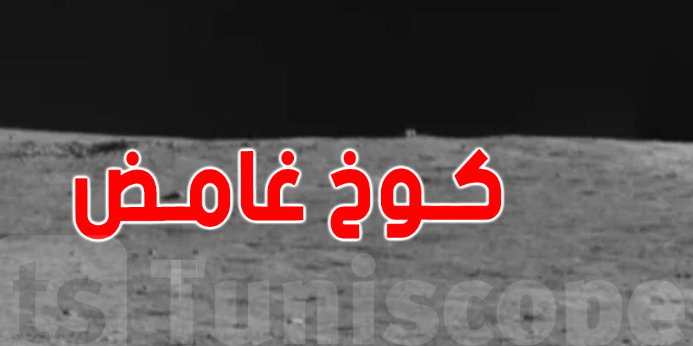 رصد ''كوخ غامض'' فوق القمر