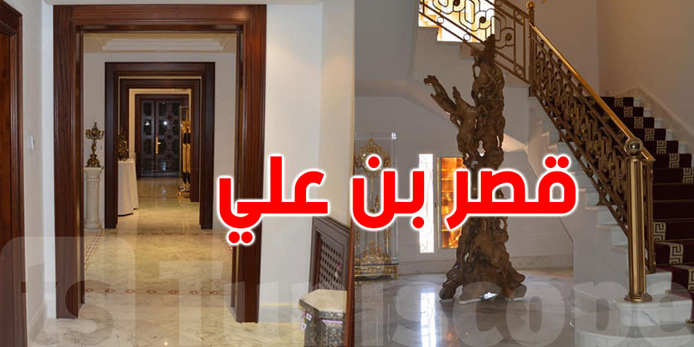 قصر بن علي في سوسة...59 غرفة...يتباع بأقلّ من شطر الحقّ