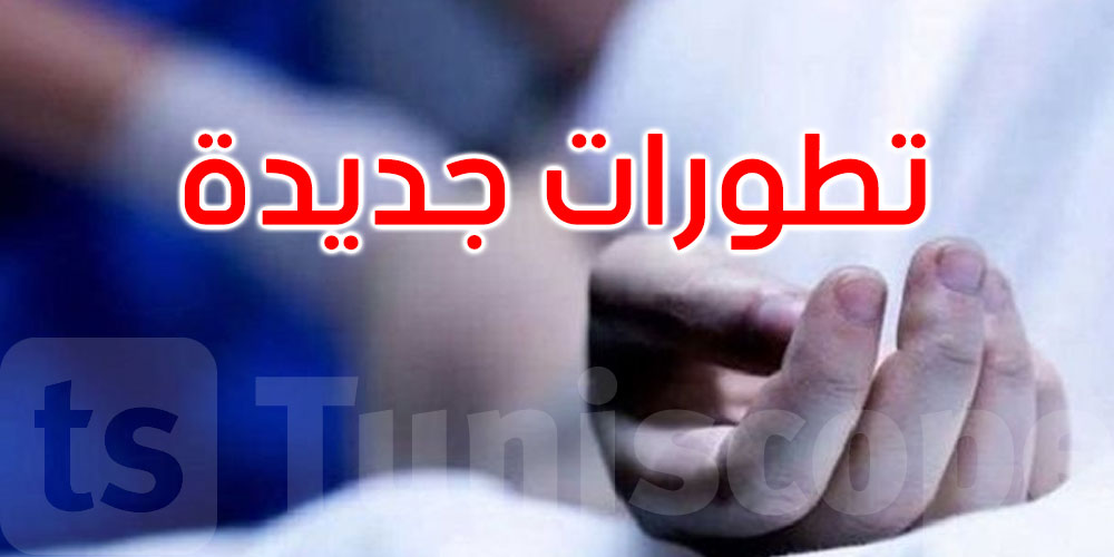 قصر هلال: تطورات جديدة في حادثة وفاة طالبة داخل مبيت جامعي