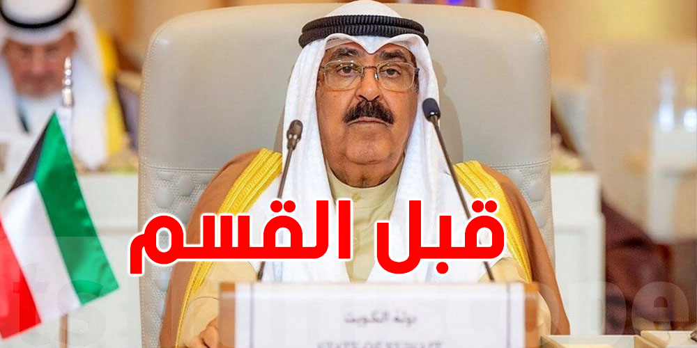 عاجل-الكويت: تغريدات قديمة تطيح بوزير الإعلام قبل أداء اليمين