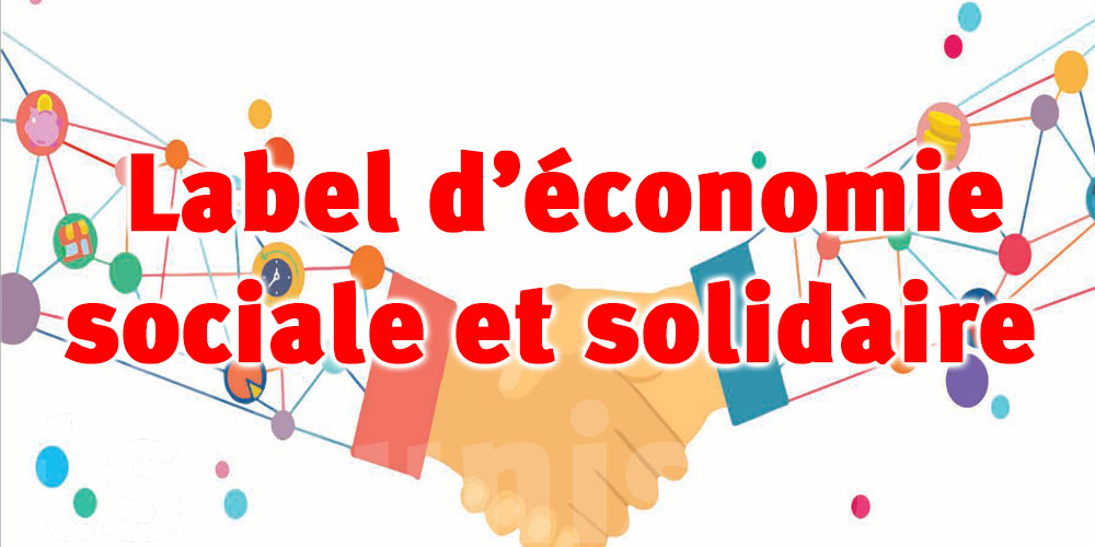 Attribution du label d'économie sociale et solidaire aux entreprises