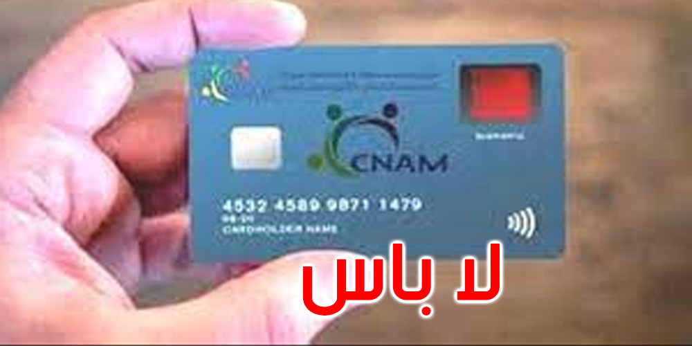 الكنام: نحو توزيع مليونين و800 ألف بطاقة لاباس عبر البريد السريع