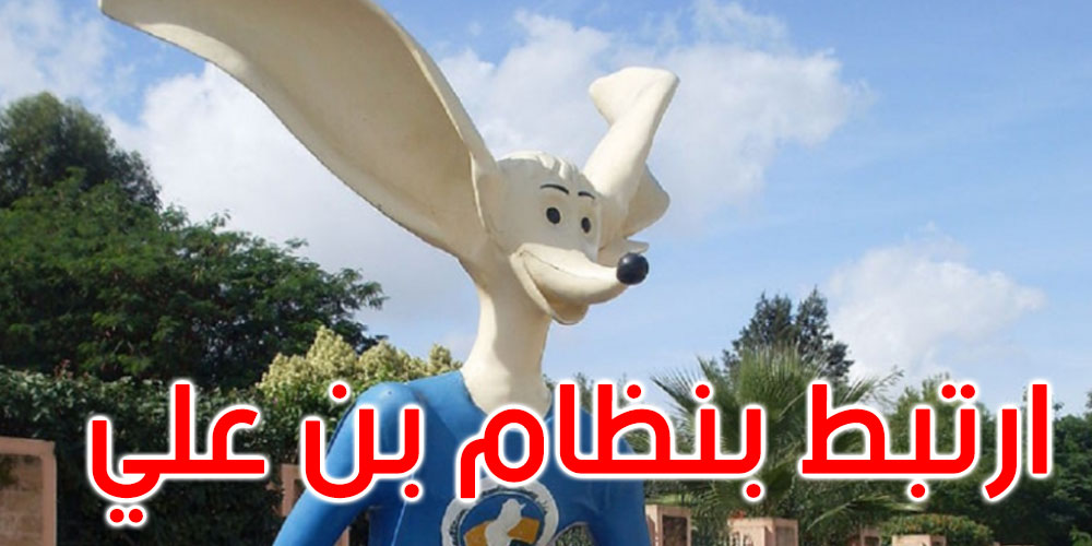 فتح باب التصويت لاختيار المجسم النهائي لرمز البيئة لبيب
