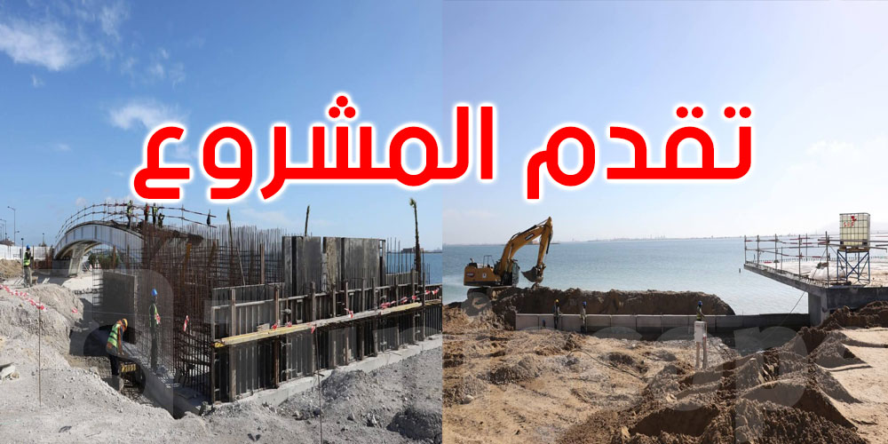 ما مدى تقدم أشغال تهيئة تقسيم ‘درّة البحيرة 2’؟