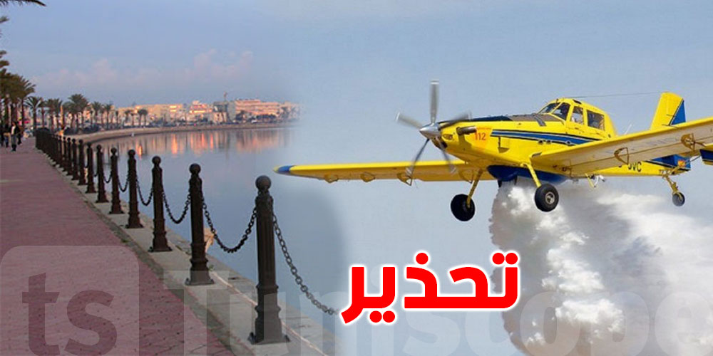 عاجل: ولاية تونس تُعلن عن رش مبيدات بهذه المناطق