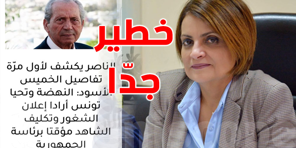 نائبة سابقة تُكذّب ما جاء بكتاب محمد الناصر