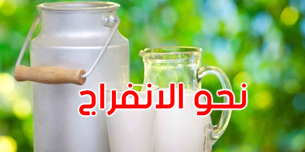 مدير عام مجمع ‘دليس’ يؤكد: أزمة الحليب تتّجه نحو الانفراج