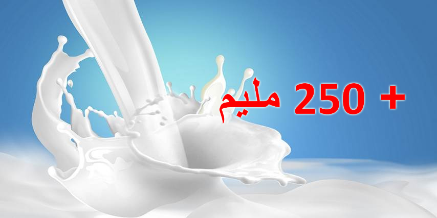 منظّمة الدفاع عن المستهلك : سنقاطع ''الحليب '' إذا وقع تطبيق الزيادة ب250 ملّيم