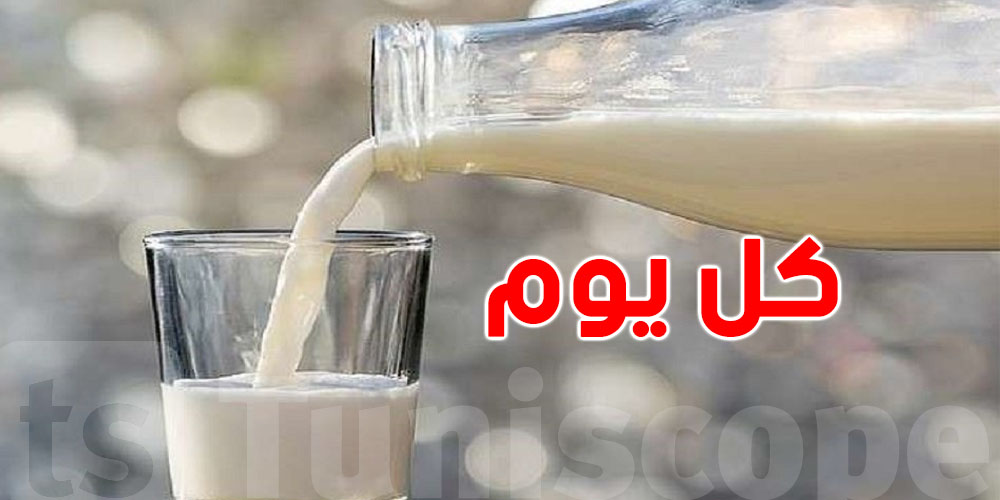 كأس حليب كل يوم... شنّوة يعمل لبدنك؟  