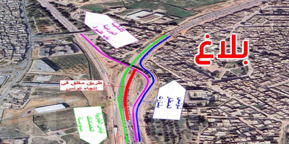 ما تتعطّلش: هذا الطريق الجديد بعد تحويل المرور في لاكانيا
