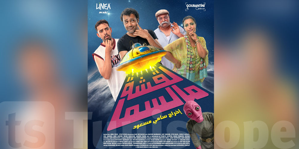 ''لقشة مالسما'' يجمع نخبة من الممثلين التوانسة… العرض في العيد