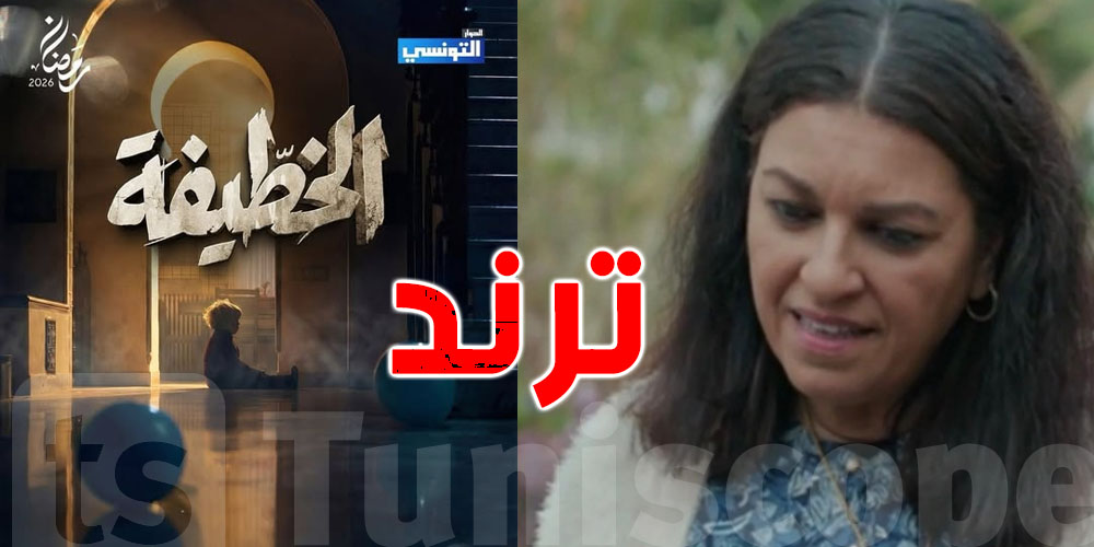 علاش لمياء العمري تصدّرت الترند في أول ليلة من رمضان؟