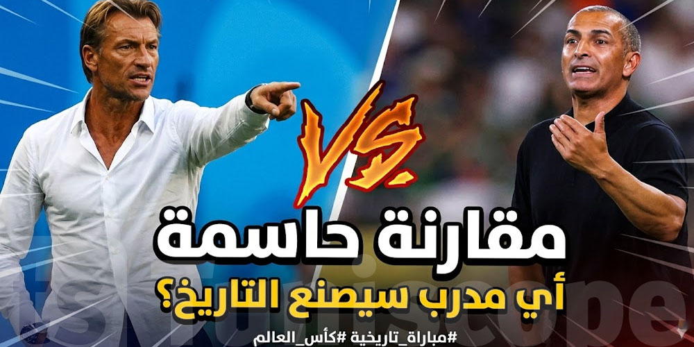 التاريخ يعاود روحو؟ رونار واللموشي في سيناريو غريب