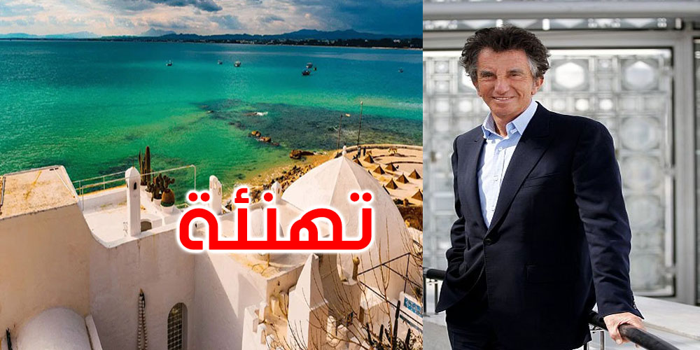 جربة ضمن قائمة التراث العالمي لليونسكو: رئيس معهد العالم العربي بباريس يهنئ تونس