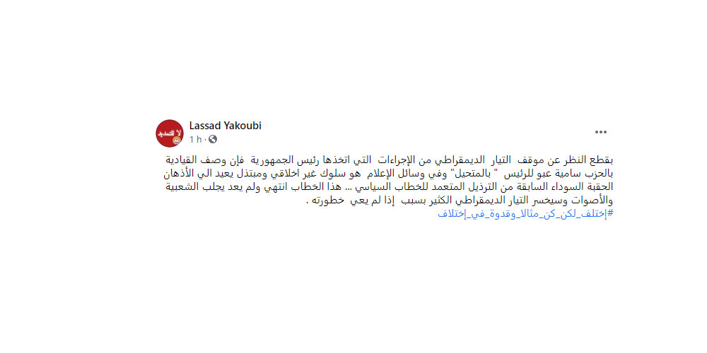 lasaad-230921.jpg