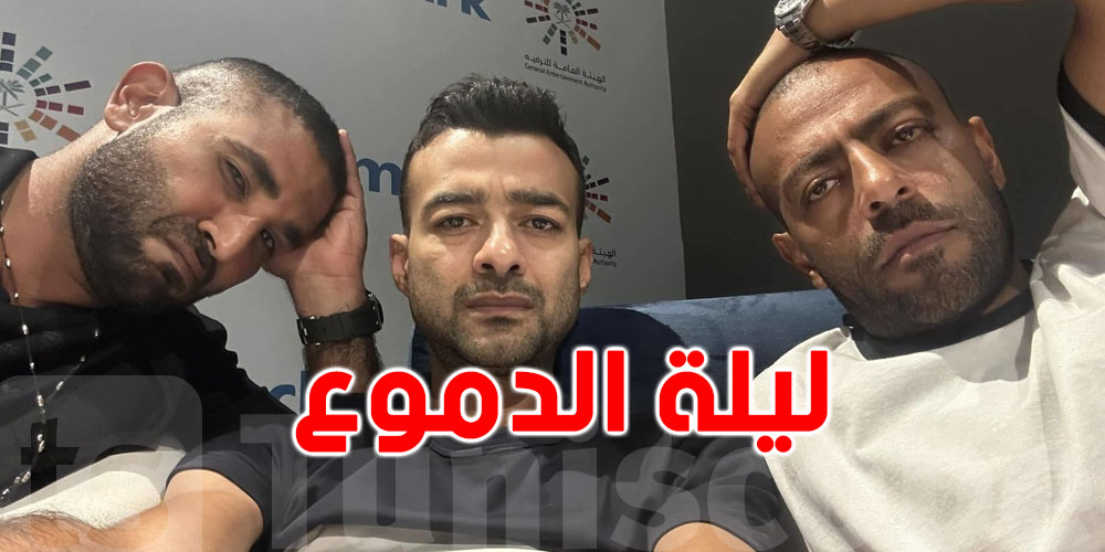 لماذا سُمّي حفل جدة الغنائي بـ ''ليلة الدموع''؟
